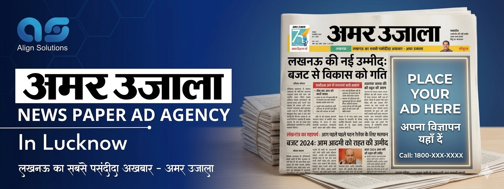 Amar Ujala News Paper Ad agency in Lucknow - Book Amar Ujala Newspaper Lucknow Advertisement 